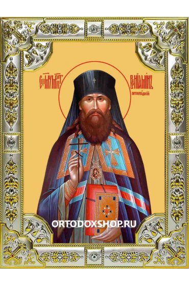 Икона Вениамин Петроградский серебро 18 х 24 со стразами, арт вк-1593