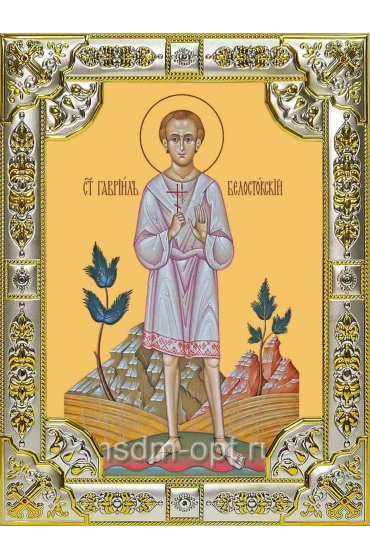 Икона Гавриил Белостокский серебро 18 х 24 со стразами, арт вк-1594