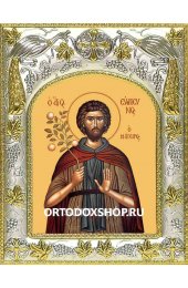 Икона Евфросин Палестинский 14x18 в серебряном окладе, арт вк-1658