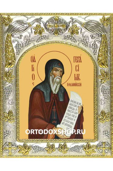 Икона Герасим Кефалонский 14x18 в серебряном окладе, арт вк-1676