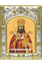 Икона Иларион священномученик 14x18 в серебряном окладе, арт вк-1683
