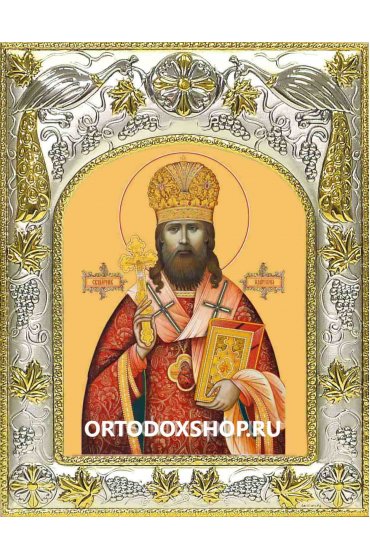 Икона Иларион священномученик 14x18 в серебряном окладе, арт вк-1683
