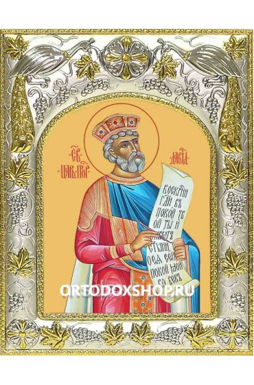 Икона Давид царь и пророк 14x18 в серебряном окладе, арт вк-1714