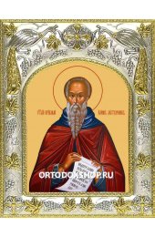 Икона Иоанн Лествичник 14x18 в серебряном окладе, арт вк-1735