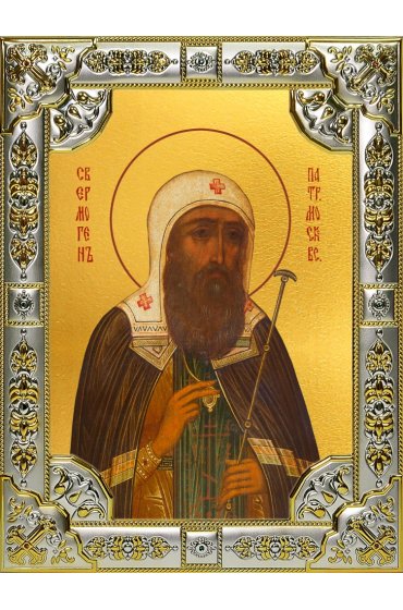 Икона Ермоген Московский серебро 18 х 24 со стразами, арт вк-1823