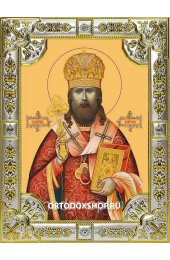 Икона Иларион священномученик серебро 18 х 24 со стразами, арт вк-1826