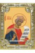 Икона Давид царь и пророк серебро 18 х 24 со стразами, арт вк-1833