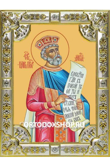 Икона Давид царь и пророк серебро 18 х 24 со стразами, арт вк-1849