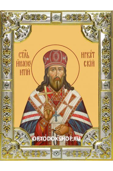 Икона Иннокентий Иркутский серебро 18 х 24 со стразами, арт вк-1853