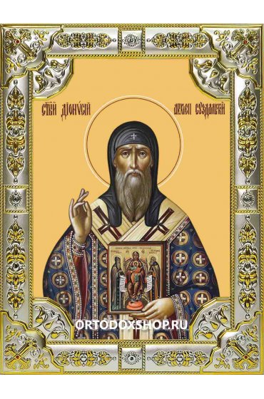 Икона Дионисий Суздальский серебро 18 х 24 со стразами, арт вк-1856