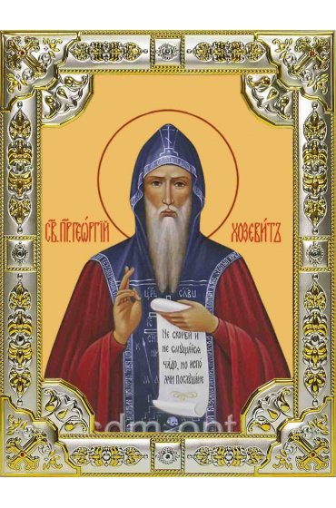 Икона Георгий Хозевит серебро 18 х 24 со стразами, арт вк-1864