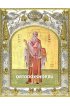 Икона Ириней Лионский 14x18 в серебряном окладе, арт вк-1944