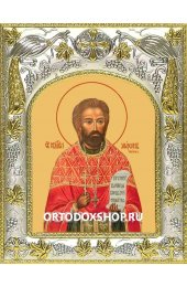 Икона Мирон священномученик 14x18 в серебряном окладе, арт вк-1959