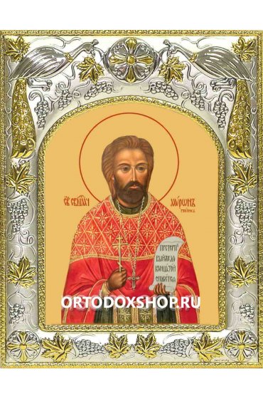 Икона Мирон священномученик 14x18 в серебряном окладе, арт вк-1959
