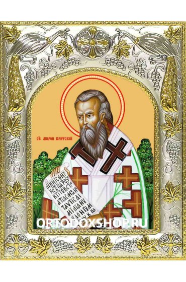 Икона Мирон Критский 14x18 в серебряном окладе, арт вк-1963