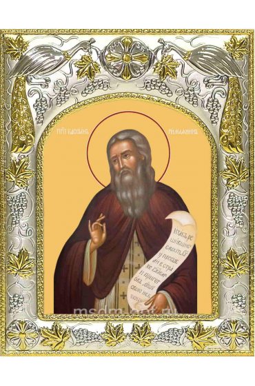 Икона Кассиан Римлянин 14x18 в серебряном окладе, арт вк-1972