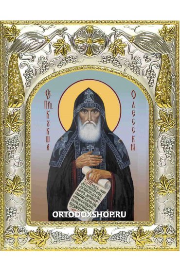 Икона Кукша Одесский 14x18 в серебряном окладе, арт вк-1976