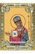 Икона Иоасаф Белгородский серебро 18 х 24 со стразами, арт вк-2068