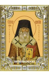 Икона Мелетий Рязанский и Зарайский серебро 18 х 24 со стразами, арт вк-2070