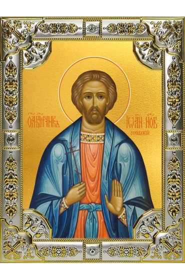Икона Иоанн Сочавский серебро 18 х 24 со стразами, арт вк-2097