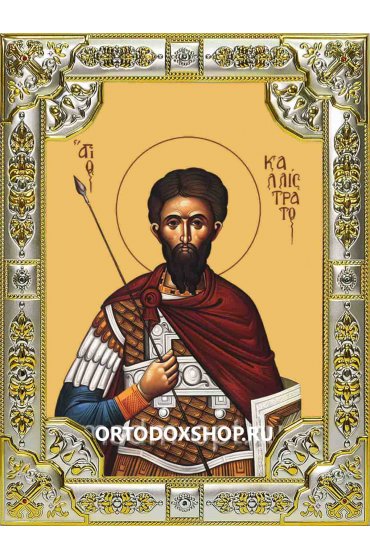 Икона Каллистрат мученик серебро 18 х 24 со стразами, арт вк-2098