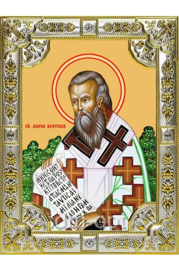 Икона Мирон Критский серебро 18 х 24 со стразами, арт вк-2099