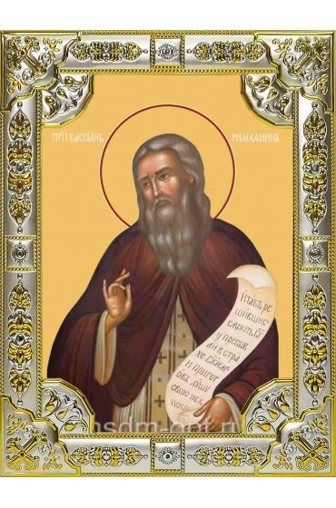 Икона Кассиан Римлянин серебро 18 х 24 со стразами, арт вк-2114
