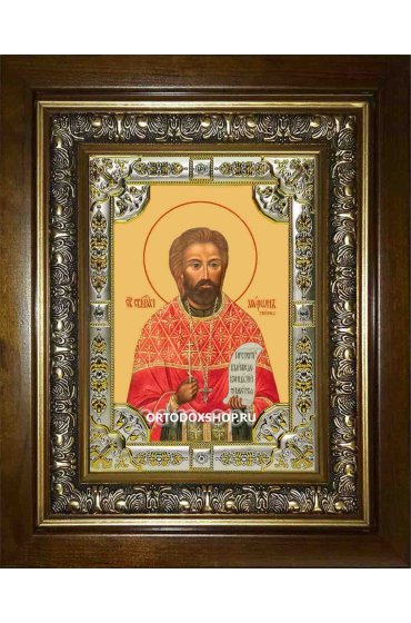 Икона Мирон священномученик, 18x24 см, со стразами, в деревянном киоте, арт вк-2170