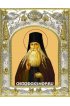 Икона Паисий Величковский 14x18 в серебряном окладе, арт вк-2197