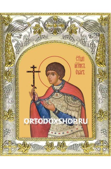 Икона Уар мученик 14x18 в серебряном окладе, арт вк-2210