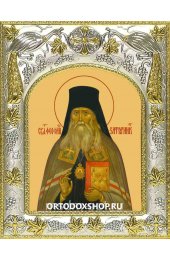 Икона Феофан Затворник 14x18 в серебряном окладе, арт вк-2220