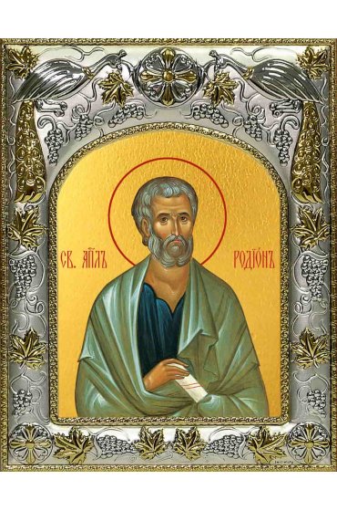 Икона Родион апостол 14x18 в серебряном окладе, арт вк-2246