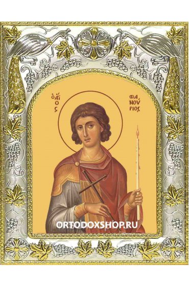 Икона Фанурий Родосский 14x18 в серебряном окладе, арт вк-2279