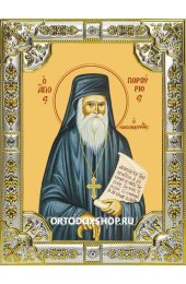 Икона Порфирий Кавсокаливит серебро 18 х 24 со стразами, арт вк-2367