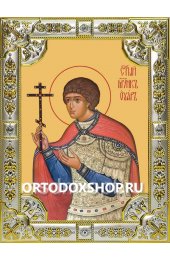 Икона Уар мученик серебро 18 х 24 со стразами, арт вк-2375
