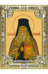 Икона Феофан Затворник серебро 18 х 24 со стразами, арт вк-2384