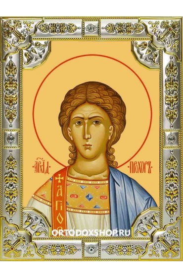 Икона Прохор архидиакона серебро 18 х 24 со стразами, арт вк-2405
