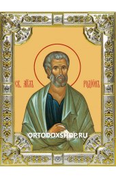Икона Родион апостол серебро 18 х 24 со стразами, арт вк-2408