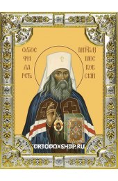 Икона Филарет митрополит Московский и Коломенский серебро 18 х 24 со стразами, арт вк-2419