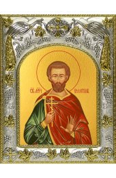 Икона Валентин мученик 14x18 в серебряном окладе, арт вк-3660
