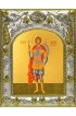 Икона Валерий Севастийский 14x18 в серебряном окладе, арт вк-3663