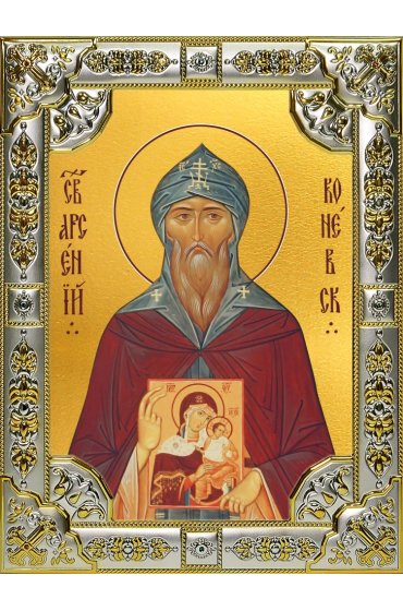 Икона Арсений Коневский серебро 18 х 24 со стразами, арт вк-3667