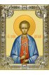 Икона Виталий Александрийский серебро 18 х 24 со стразами, арт вк-3733