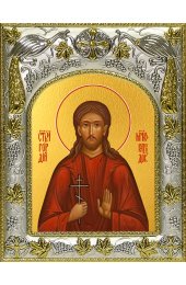 Икона Гордий Каппадокийский 14x18 в серебряном окладе, арт вк-3808