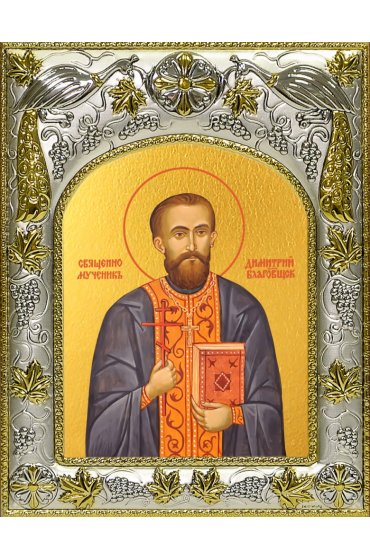Икона Дмитрий Благовещенский 14x18 в серебряном окладе, арт вк-3817