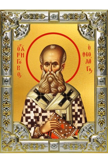 Икона Григорий Богослов 18 х 24 со стразами, арт вк-3833