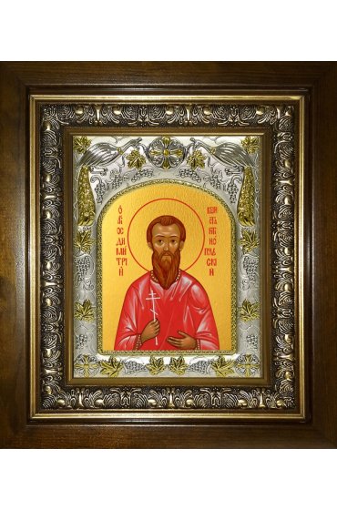 Икона Дмитрий Константинопольский, 14x18 см, в деревянном киоте 20х24 см, арт вк-3855