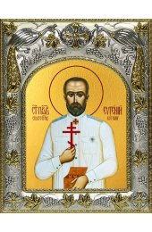 Икона Евгений Боткин 14x18 в серебряном окладе, арт вк-3872