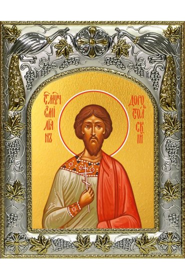 Икона Емилиан Доростольский 14x18 в серебряном окладе, арт вк-3877