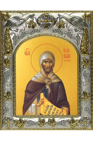 Икона Ефрем Сирин 14x18 в серебряном окладе, арт вк-3880